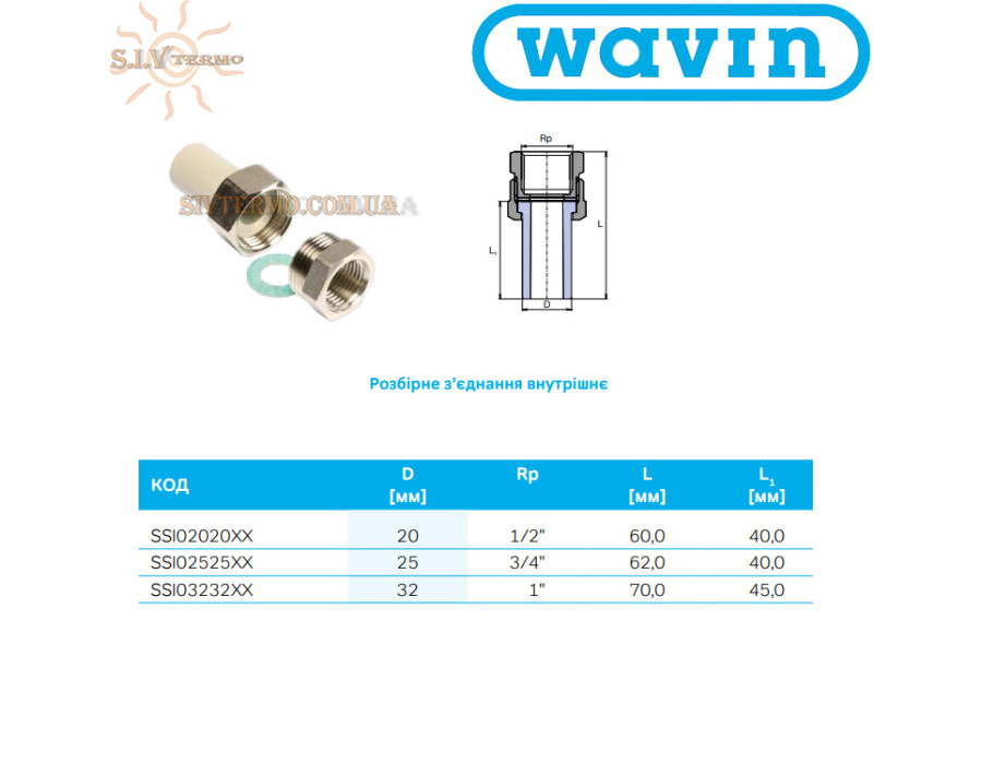 Американка внутрішня Wavin Ekoplastik ✓ Діаметр: 20х1/2 ✓ Пластик-метал ✓ Колір: Сірий ✓ Чехія