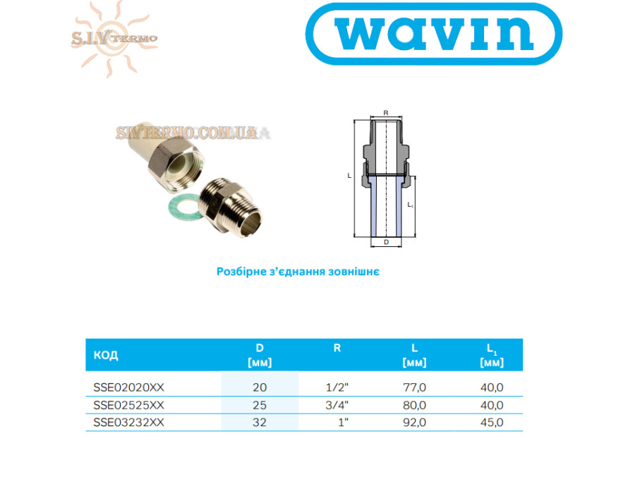 Американка зовнішня Wavin Ekoplastik ✓ Діаметр: 20х1/2 ✓ Пластик-метал ✓ Колір: Сірий ✓ Чехія
