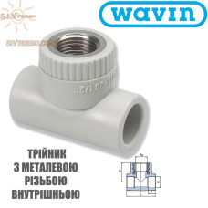 Трійник з МРВ dn 20х1/2 комбінований Wavin Ekoplastik