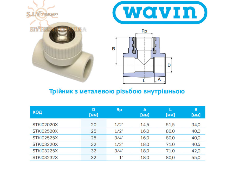 Трійник з металевою різьбою внутрішньою Wavin Ekoplastik ✓ PP-RCT ✓ Діаметр: 20х1/2 ✓ Сумісність з PP-R та PP-RCT ✓ Колір: Сірий ✓ Чехія