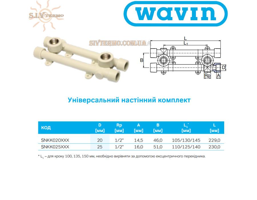 Настінний комплект Wavin Ekoplastik ✓ Універсальний ✓ Діаметр: 20х1/2 ✓ Сумісність з PP-R та PP-RCT ✓ Колір: Сірий ✓ Чехія