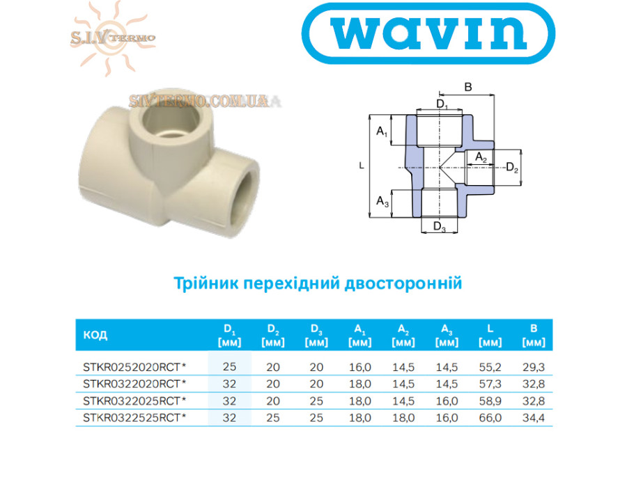 Трійник перехідний двосторонній Wavin Ekoplastik ✓ Діаметр: 32x20x20 мм ✓ Сумісність із трубами PP-R та PP-RCT ✓ Колір: Сірий ✓ Чехія