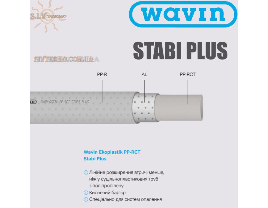 Труба з поліпропілену Wavin Ekoplastik ✓ Зовнішній діаметр: 16 мм ✓ STABI Plus ✓ Армована алюмінієм ✓ Колір: Сірий ✓ Чехія