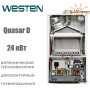 Двухконтурный газовый дымоходный котел Westen Quasar D 24 i -  24 кВт (Италия)