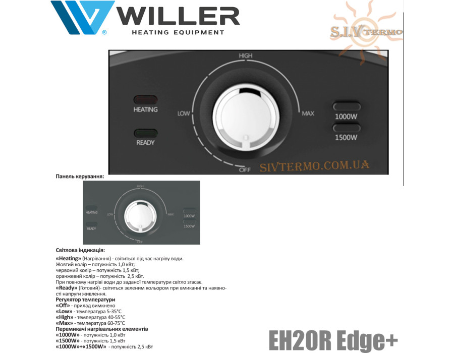 Накопительный бойлер Виллер ☼ EH20R Edge+ ☼ Современный дизайн ☼ Подключение снизу ☼ 20 литров ☼ Китай