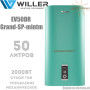 Бойлер Виллер ✓ EV50DR Grand-SP-mintm 50 ✓ Объем 50 литров ✓ Цвет: Бирюза матовая ✓ Установка: вертикальная ✓ Плоский ✓ 2000 Вт ✓ Китай