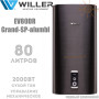 Бойлер Виллер ✓ EV80DR Grand-SP-alumbl 80 ✓ Объем 80 литров ✓ Цвет: Черный алюминий ✓ Установка: вертикальная ✓ Плоский ✓ 2000 Вт ✓ Китай