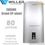 Бойлер Виллер ✓ EV80DR Grand-SP-aluml 80 ✓ Объем 80 литров ✓ Цвет: Светлый алюминий ✓ Установка: вертикальная ✓ Плоский ✓ 2000 Вт ✓ Китай