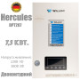 Котел електричний опалювальний WILLER Hercules WF ✓ DPT207 ✓ 7,5 кВт (220В 1Ф, 380В 3Ф) ✓ Вбудований бак ✓ Вбудований насос ✓ Німеччина – Китай