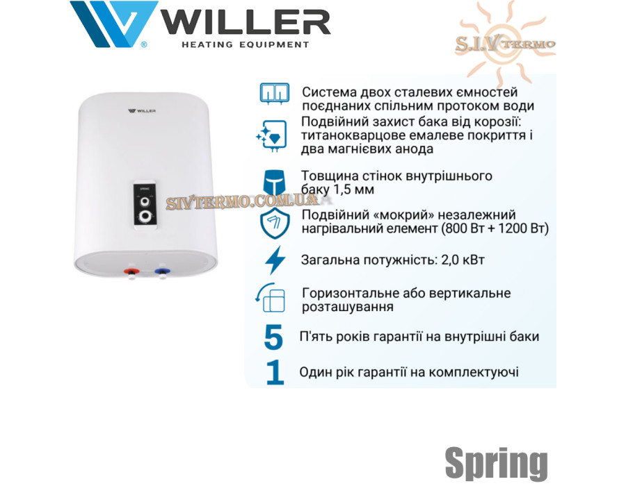 Бойлер Виллер ✓ EVH 50 R Spring ✓ Объем 50 литров ✓ Цвет: Белый ✓ Установка: универсальная ✓ Плоский ✓ 2000 Вт ✓ Китай