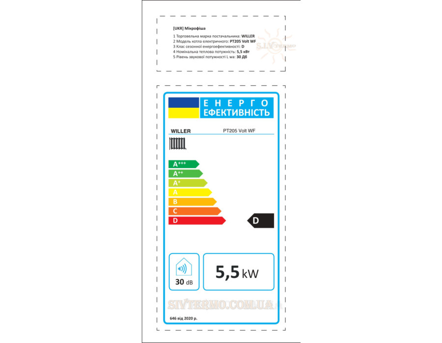 Котел електричний опалювальний WILLER Volt WF ✓ PT205 ✓ 5,5 кВт (220В 1Ф, 380В 3Ф) ✓ Вбудований бак ✓ Вбудований насос ✓ Німеччина – Китай
