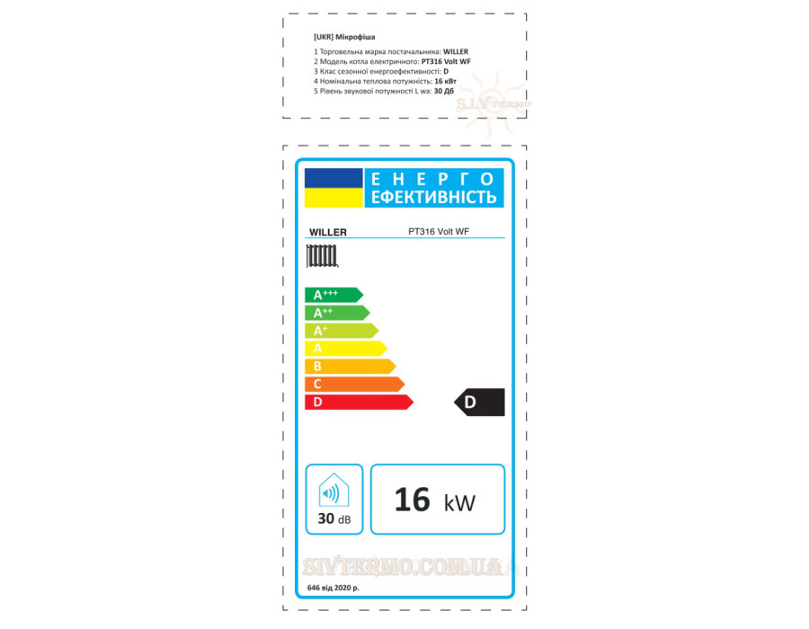 Котел електричний опалювальний WILLER Volt WF ✓ PT316 ✓ 16 кВт (380В 3Ф) ✓ Вбудований бак ✓ Вбудований насос ✓ Німеччина – Китай