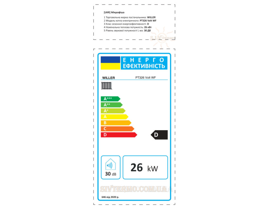 Котел электрический отопительный WILLER Volt WF ✓ PT326 ✓ 26 кВт (380В 3Ф) ✓ Встроенный бак ✓ Встроенный насос ✓ Германия - Китай