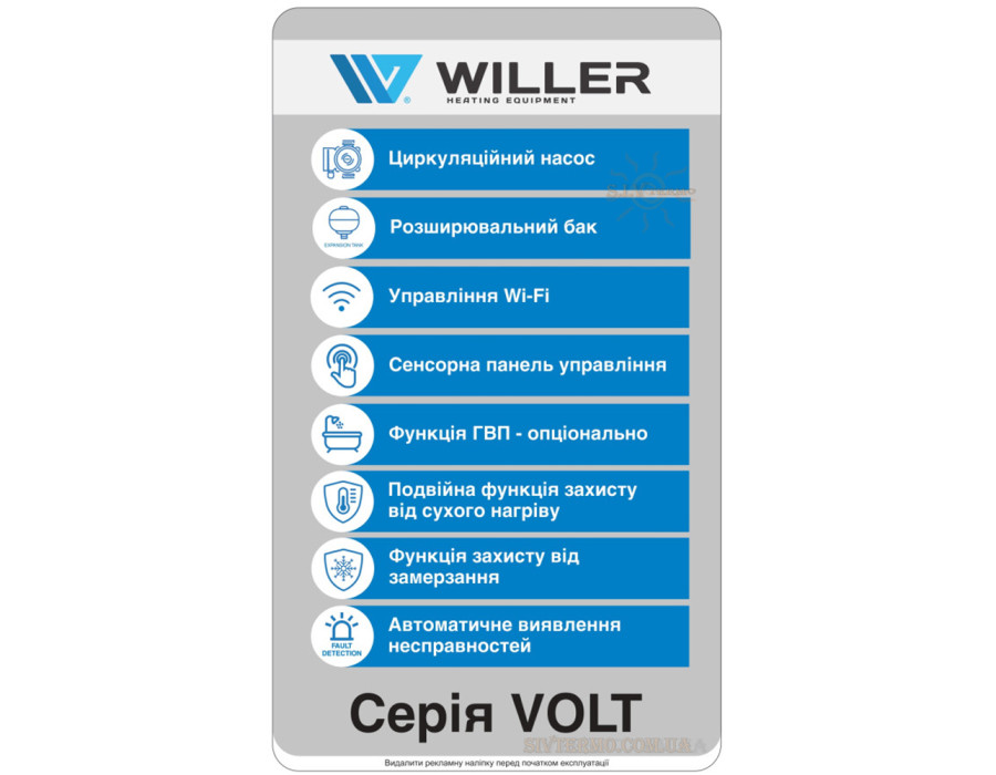 Котел електричний опалювальний WILLER Volt WF ✓ PT213 ✓ 13 кВт (220В 1Ф, 380В 3Ф) ✓ Вбудований бак ✓ Вбудований насос ✓ Німеччина – Китай