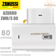 Водонагрівач ZANUSSI Azurro ZWH/S 80 універсальний монтаж
