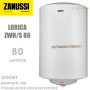 Бойлер Zanussi ZWH/S 80 Lorica ☼ Механічна регулювання ☼ Круглий ☼ Мокрий ТЕН ☼ 1500 Вт ☼ Китай