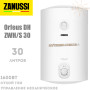 Бойлер Zanussi ZWH/S 30 Orfeus DH ☼ Механічна регулювання ☼ Круглий ☼ Сухий ТЕН ☼ 1600 Вт ☼ Китай