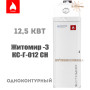 Котел газовый Атем Житомир-3 ☼ Дымоходный ☼ КС-Г-012 СН ☼ Атем Электрорезерв ☼ Горелка Polidoro ☼ Автоматика EuroSit 