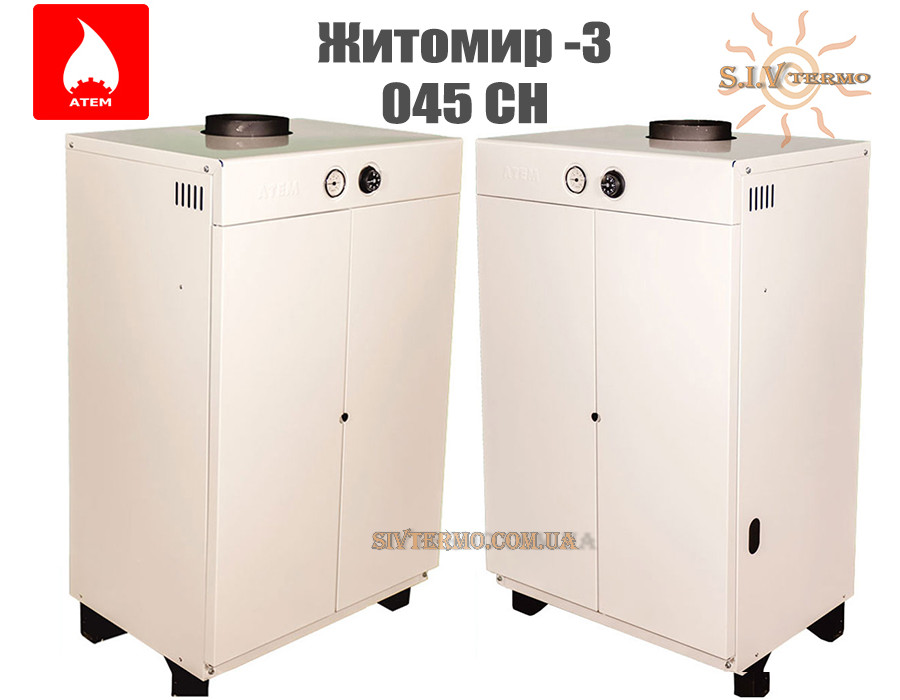 Котел газовый Атем Житомир-3 ☼ Дымоходный ☼ КС-ГВ-045 СН ☼ Горелка Polidoro ☼ Автоматика 820 NOVA ☼ Житомир Украина