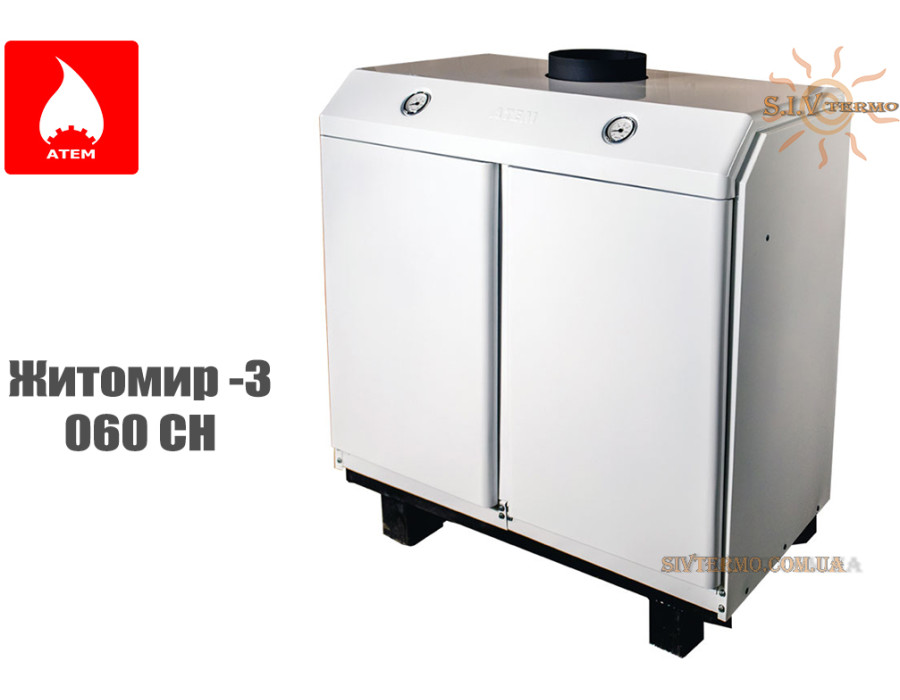 Котел газовый Атем Житомир-3 ☼ Дымоходный ☼ КС-ГВ-060 СН ☼ Горелка Polidoro ☼ Автоматика 820 NOVA ☼ Житомир Украина