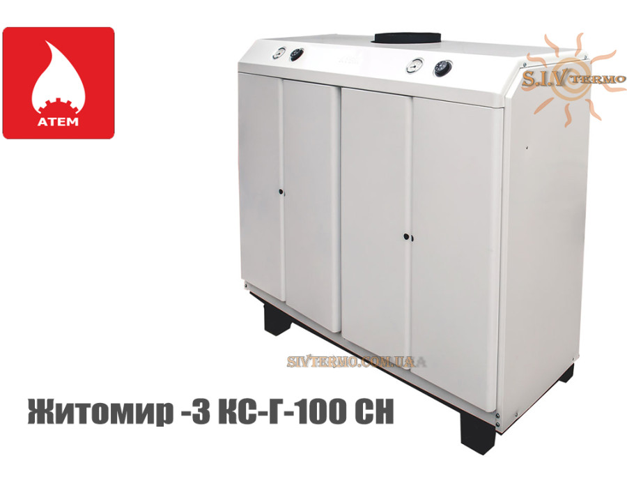 Котел газовый Атем Житомир-3 ☼ Дымоходный ☼ КС-Г-100 СН ☼ Горелка Polidoro ☼ Автоматика 2*820 NOVA ☼ Житомир Украина