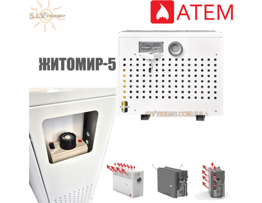 Конвектор газовий Житомир КНС-4Д ✓ 4 кВт ✓ Димохідний ✓ Автоматика EuroSit 630 ✓ Атем Житомир