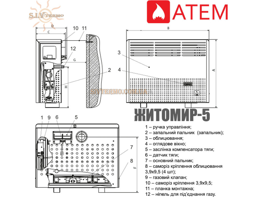 Конвектор газовий Житомир КНС-4Д ✓ 4 кВт ✓ Димохідний ✓ Автоматика EuroSit 630 ✓ Атем Житомир