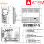 Конвектор газовий Житомир КНС-4Д ✓ 4 кВт ✓ Димохідний ✓ Автоматика EuroSit 630 ✓ Атем Житомир