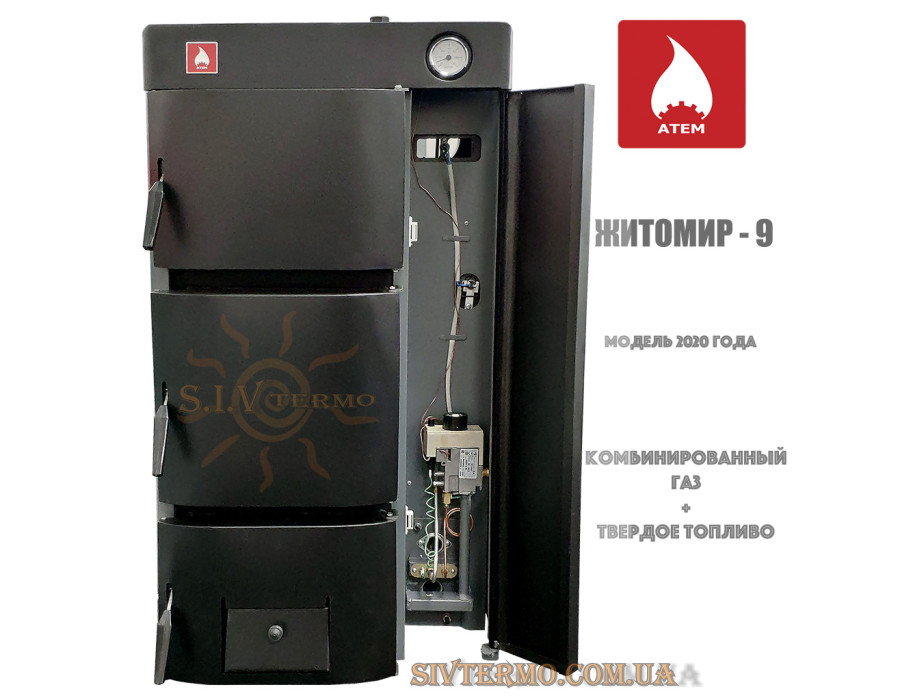 Комбинированный котел Атем Житомир 9 КС-ГВ-016 СН / АОТВ-16 ✓ Газ + Твердое топливо ✓ Модель 2020 - 2021 года 