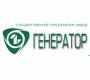 ГП Завод "Генератор"