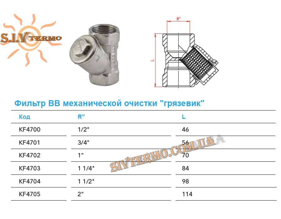 Фільтр 1 1/2 "(нікель) Kalde