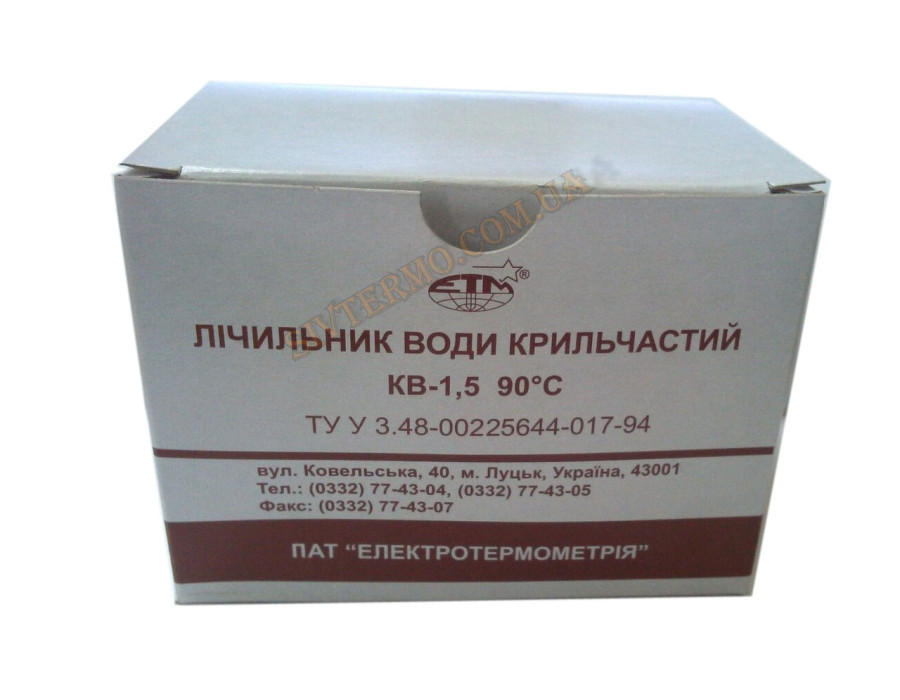 Лічильник гор.води КВ-1,5 (Луцьк)